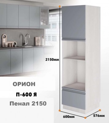 orion_p_600 ia_6